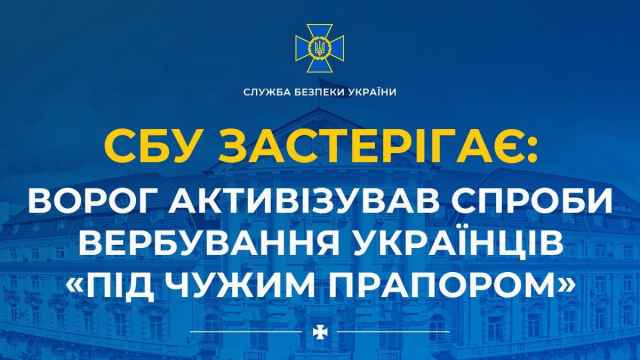 Ворог активізував спроби вербування українців «під чужим прапором»