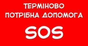Оголошується збір для новоприбулих внутрішньо переміщених осіб з міста Слов’янськ та Слов’янського району.