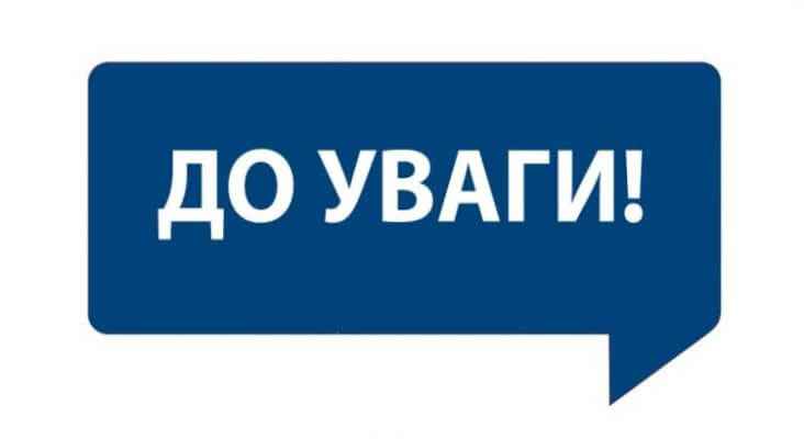 Відключення водопостачання