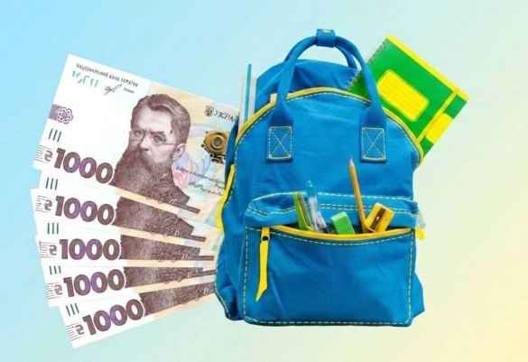 Як можна подати заяву на отримання «Пакунка школяра»
